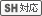 シックハウス対応