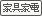 家具家電付き
