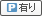 駐車場有り