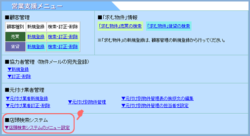 Xj[ݒ̏ꏊ