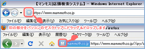 ショートカットを作成する方法